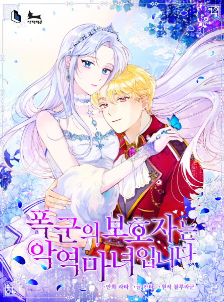 사진= 웅진씽크빅. 제공